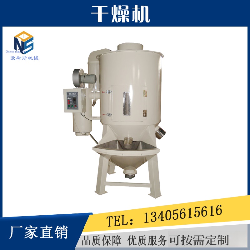 CSG-1250混合干燥机